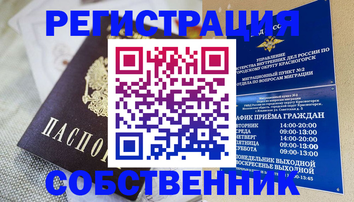 регистрация для школы в Серове
