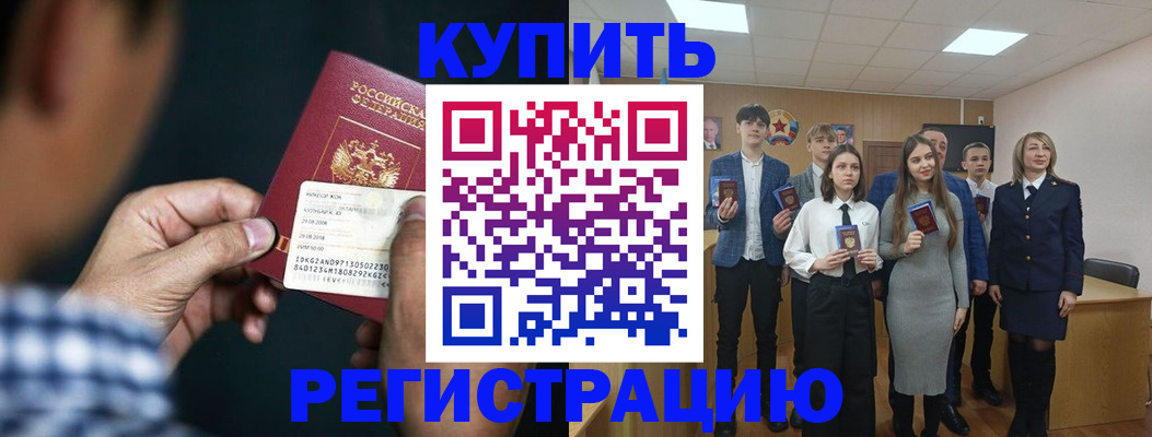 прописка ребенка в Серове