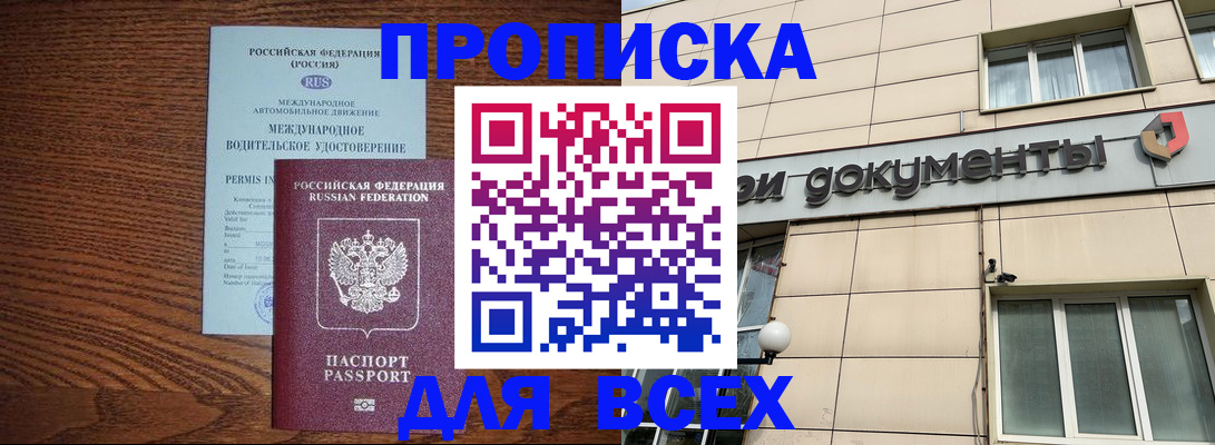 временная регистрация поиск в Серове
